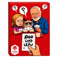 بازی فکری چهارپایه مدل میم چی