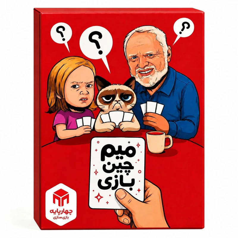 بازی فکری چهارپایه مدل میم چی