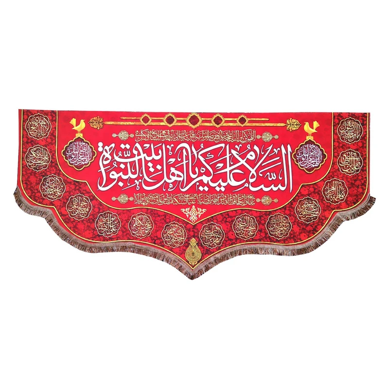پرچم مدل چهارده معصوم طرح السلام علیکم یا اهل بیت النبوه