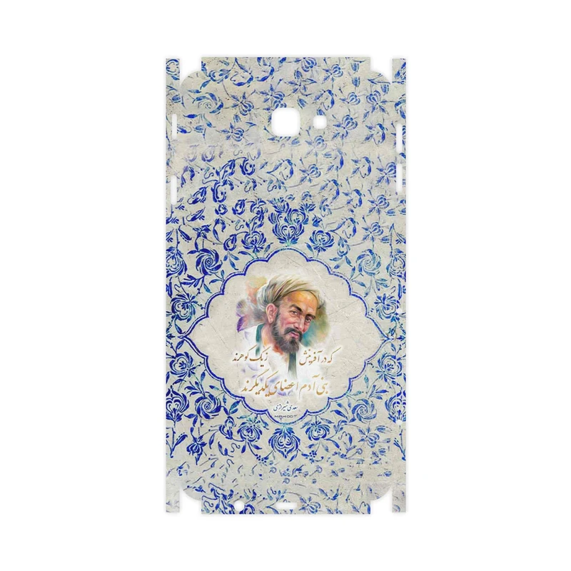 برچسب پوششی ماهوت مدل Saadi-FullSkin مناسب برای گوشی موبایل سامسونگ Galaxy J7 Prime