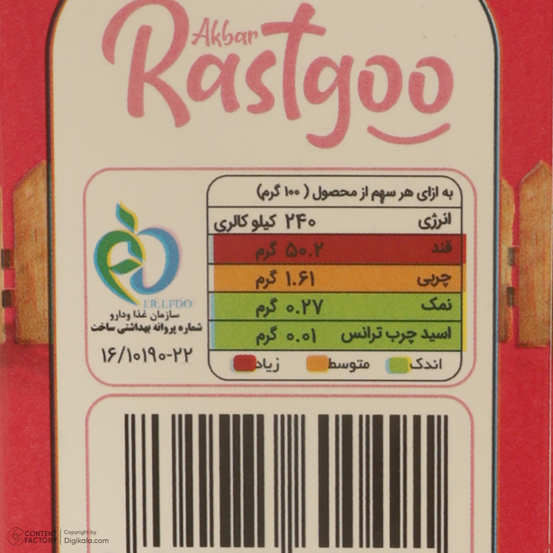 توت فرنگی خشک اکبر راستگو - 150 گرم