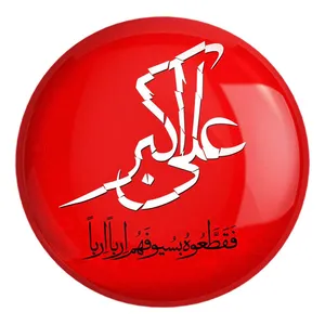 پیکسل خندالو طرح محرم حضرت علی اکبر کد 7407 مدل بزرگ