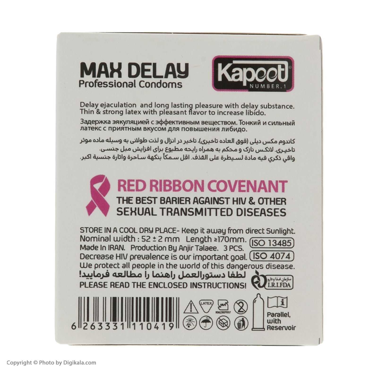 کاندوم کاپوت مدل Max Delay بسته 3 عددی  -  - 2