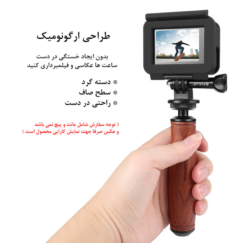 گریپ نگهدارنده دوربین مدل Wooden Handle