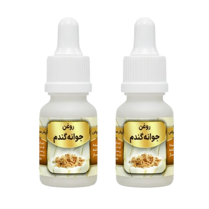 روغن جوانه گندم کد 005 حجم 20 میلی لیتر بسته دو عددی