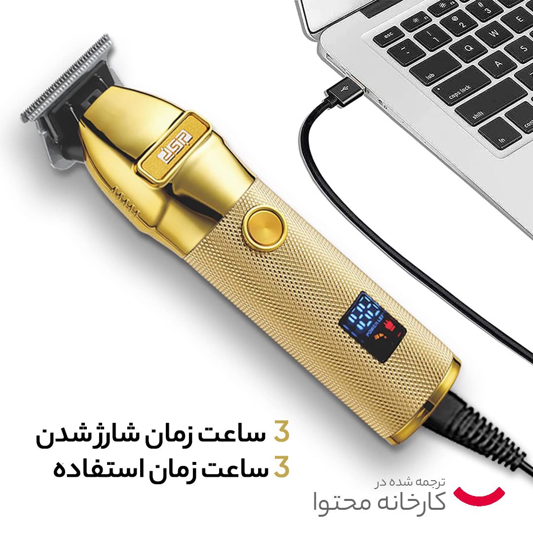 ماشین اصلاح موی سر و صورت دی اس پی مدل 90395 -  - 7