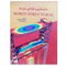 کتاب مدل سازی و طراحی سازه ها با ROBOT STRUCTURAL اثر جمعی از نویسندگان نشر دانشگاهی فرهمند