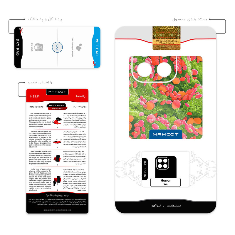 برچسب پوششی ماهوت مدل Atom Universe 3 مناسب برای گوشی موبایل آنر X6c