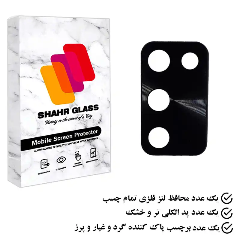 محافظ لنز دوربین شهر گلس مدل STSR مناسب برای گوشی موبایل سامسونگ Galaxy A02s