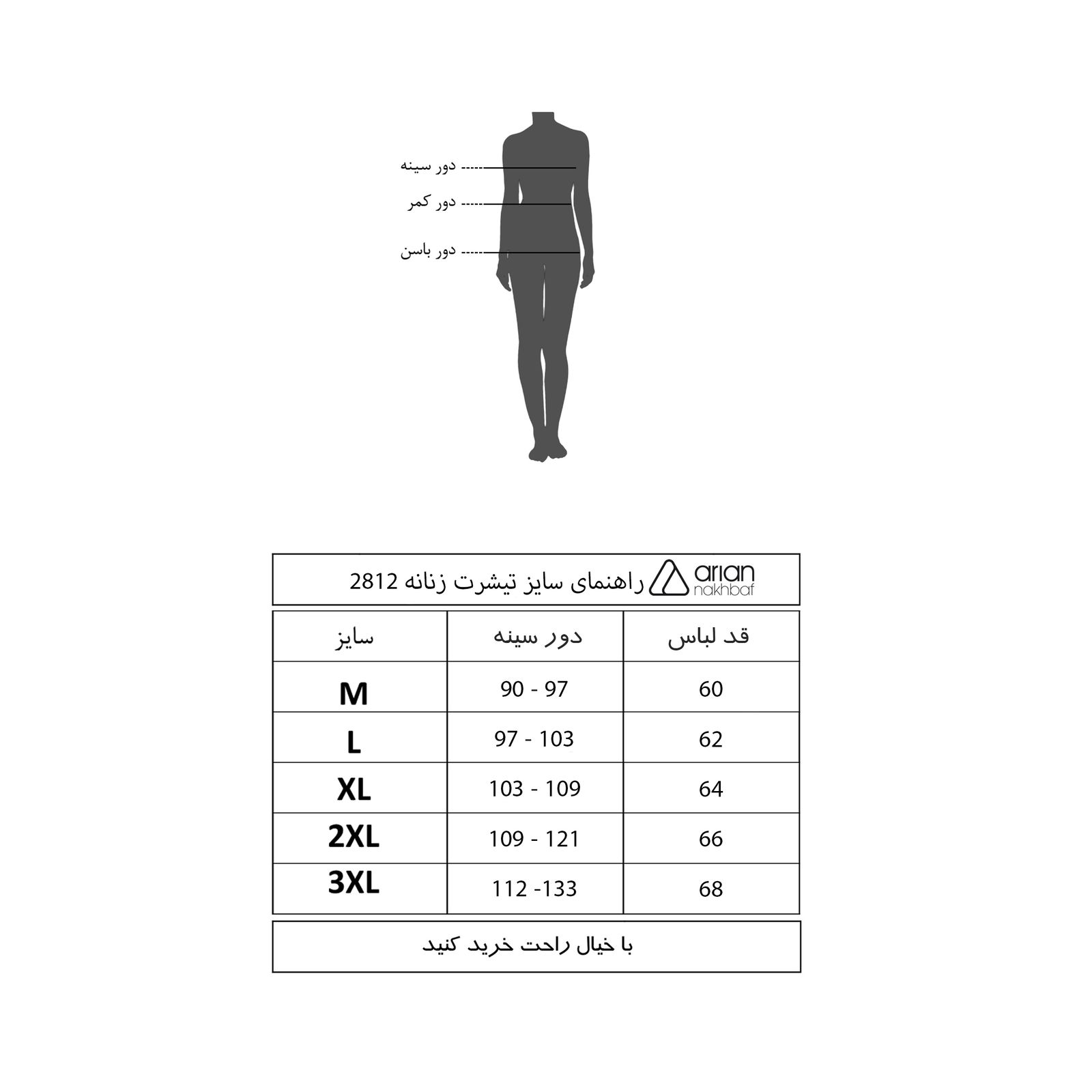 تی شرت آستین کوتاه زنانه آریان نخ باف مدل 2812 -  - 4