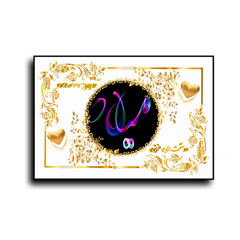 تابلو خطاطی طرح اسم میلاد کد N467