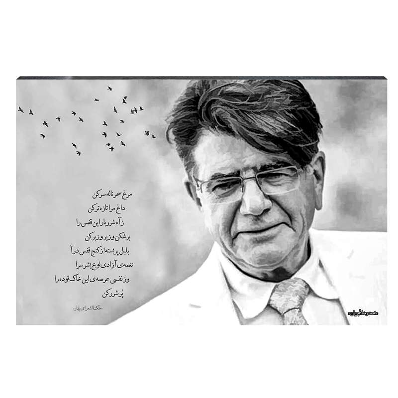 تابلو شاسی طرح محمدرضا شجریان کد S183 تابلو شاسی طرح محمدرضا شجریان کد S183
