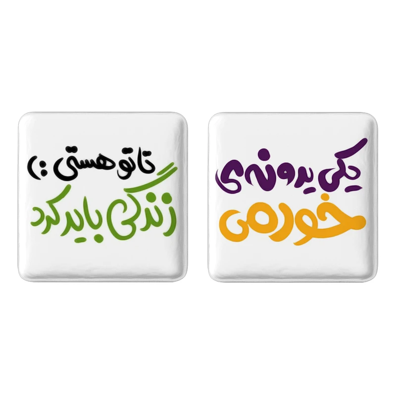مگنت خندالو مدل تایپوگرافی کد 14571465 مجموعه 2 عددی