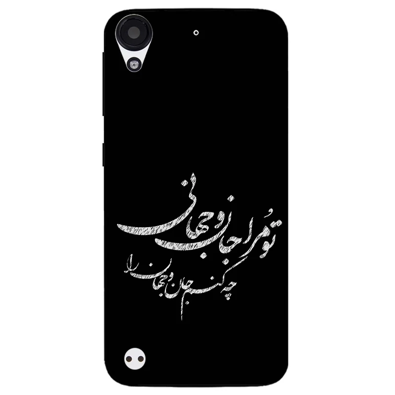 کاور مگافون طرح تایپوگرافی مدل 2388 مناسب برای گوشی موبایل اچ تی سی Desire 530