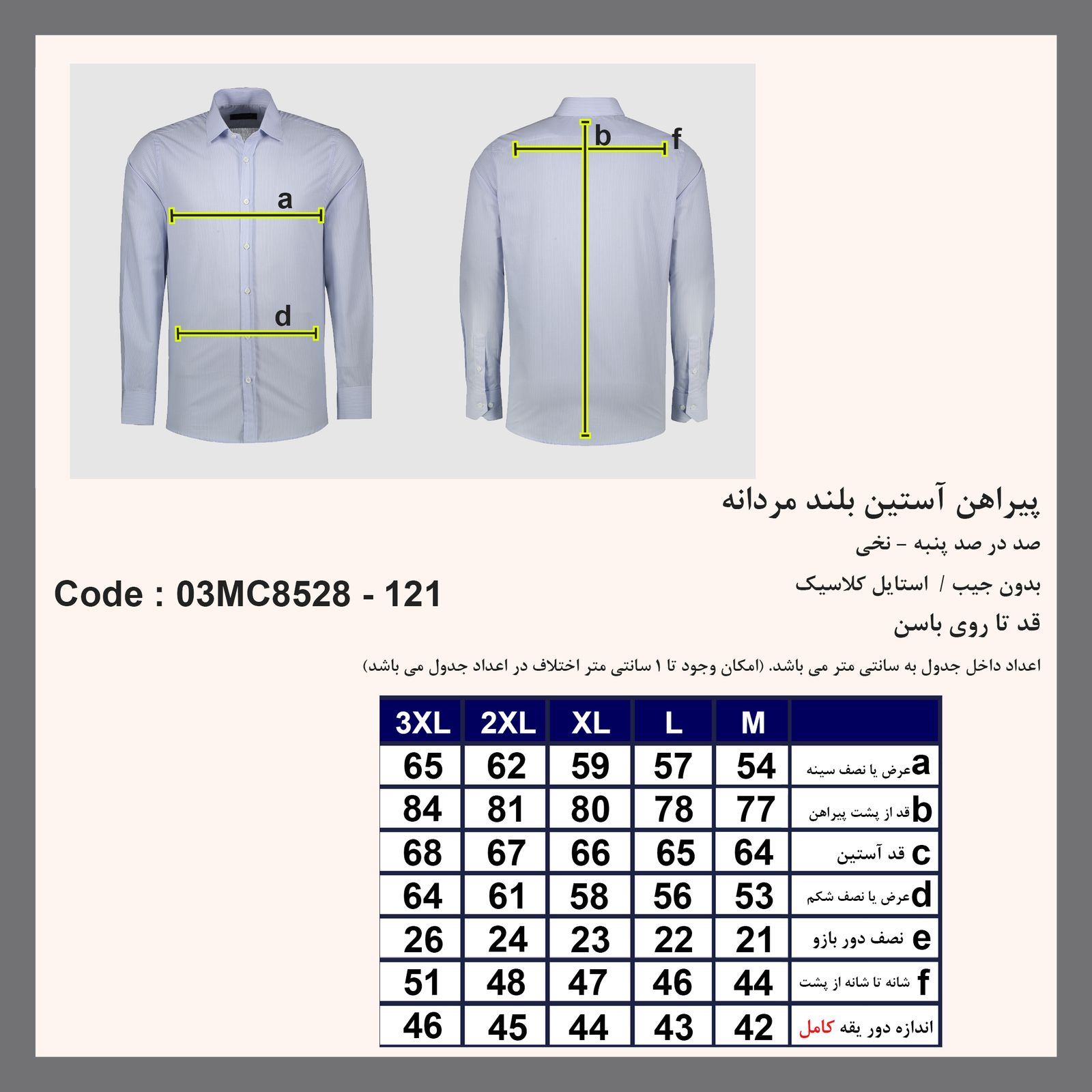 پیراهن آستین بلند مردانه پاتن جامه مدل نخی راه راه کد 102721030121270 -  - 7