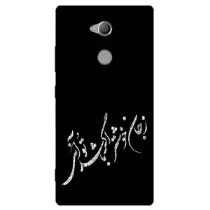 Megafone Typography 2389 Cover For Sony Xperia L2