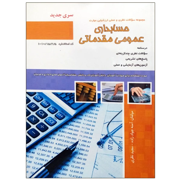 عکس شماره 1