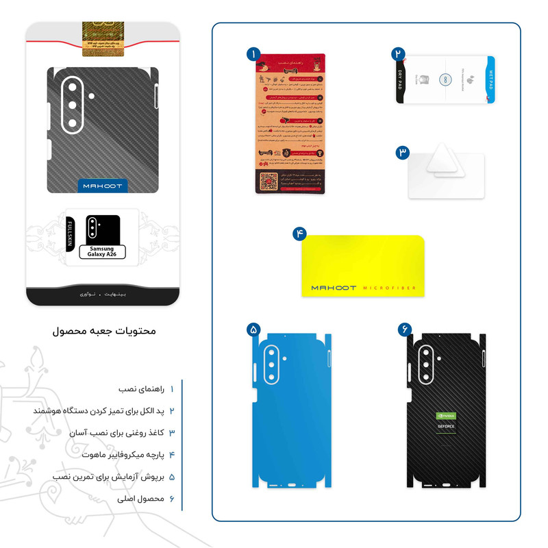برچسب پوششی ماهوت مدل Nvidia-FullSkin مناسب برای گوشی موبایل سامسونگ Galaxy A26