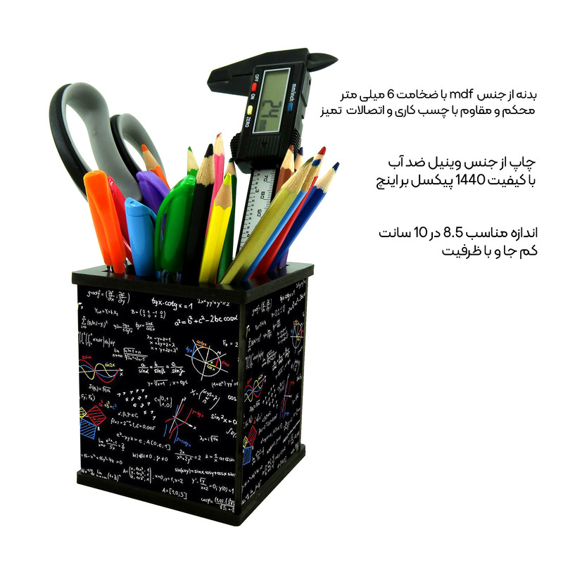 جامدادی رومیزی طرح فرمول ریاضی کد 1488696 جامدادی رومیزی طرح فرمول ریاضی کد 1488696