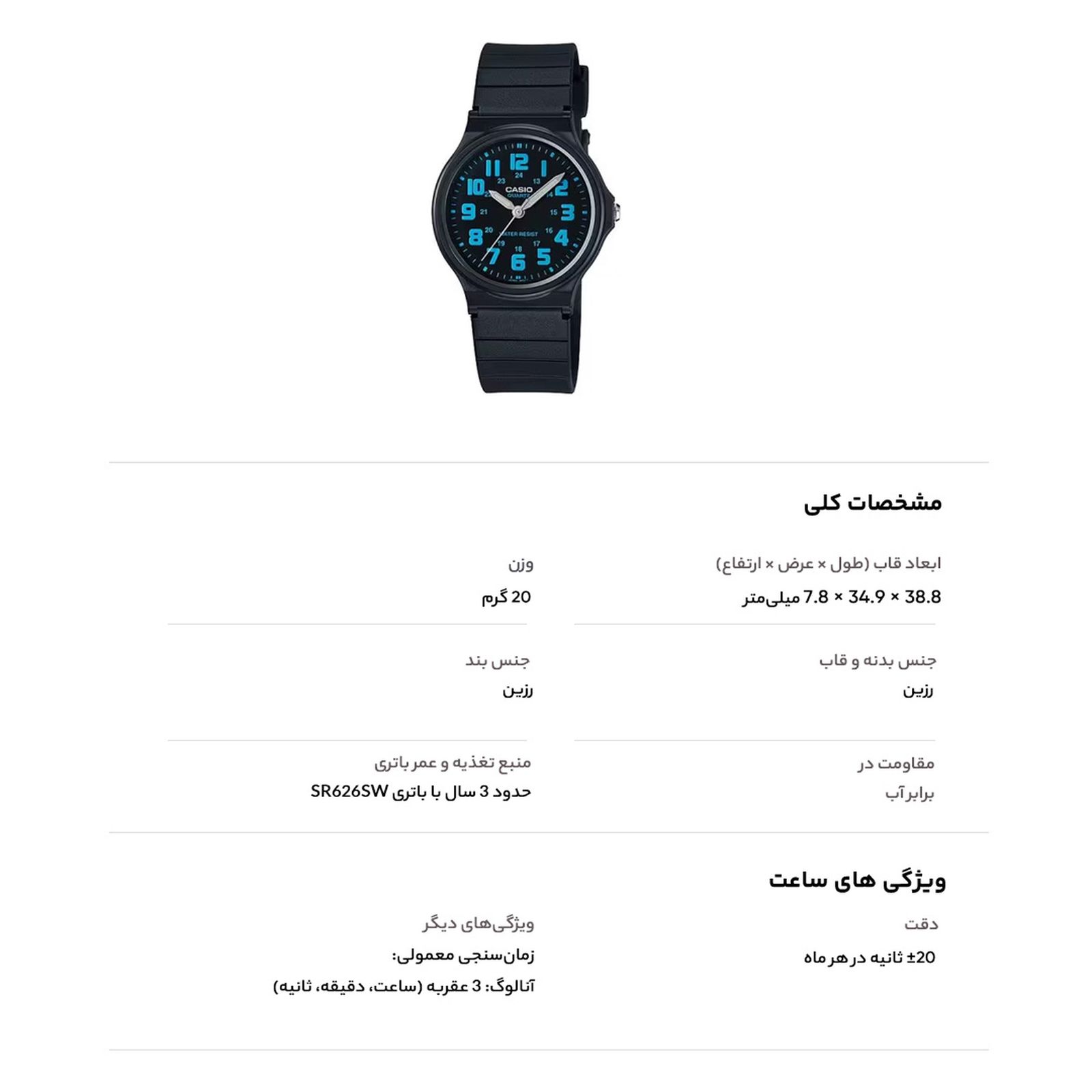 ساعت مچی عقربه ای کاسیو مدل MQ-71-2BDF -  - 11