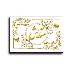 تابلو خطاطی طرح اسم ستایش کد N7