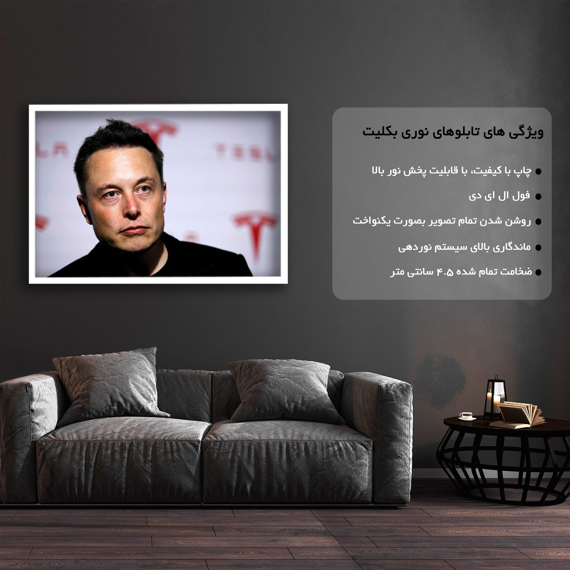 تابلو نوری بکلیت طرح ایلان ماسک مدل لایت باکس W-s1951
