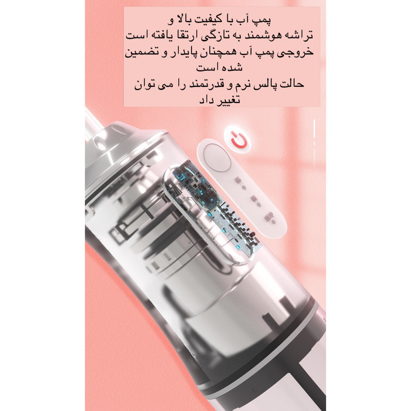 دستگاه شست و شوی دهان و دندان مدل 6886-Oral Irrigator