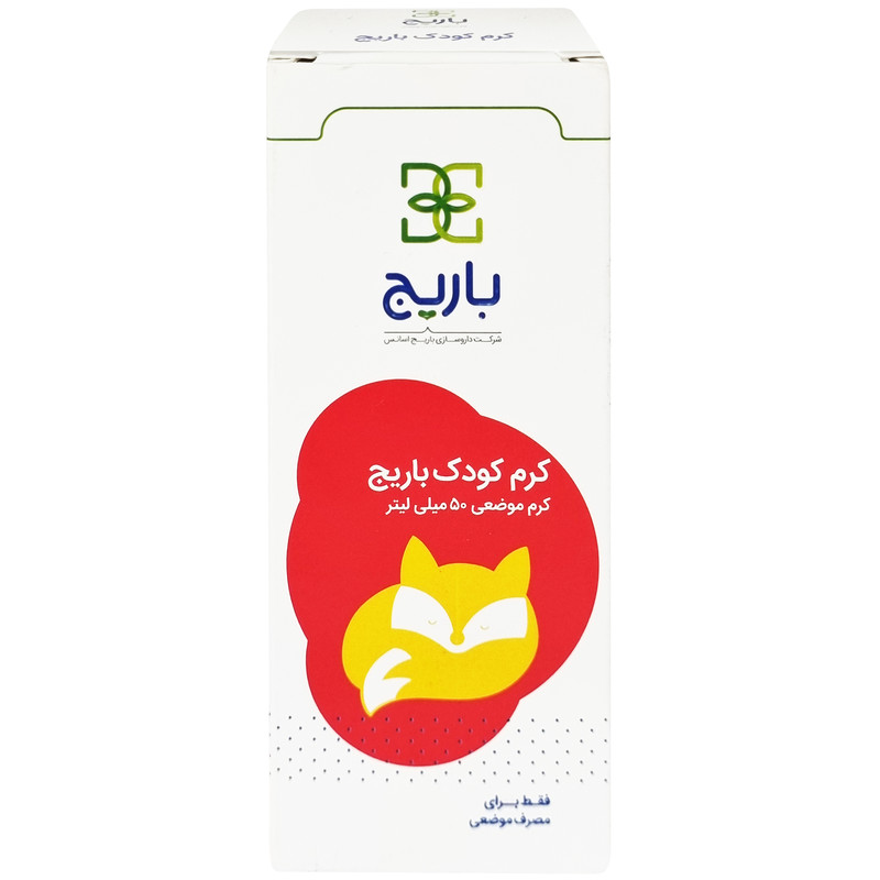 کرم کودک باریج اسانس - 50 گرم کرم کودک باریج اسانس - 50 گرم