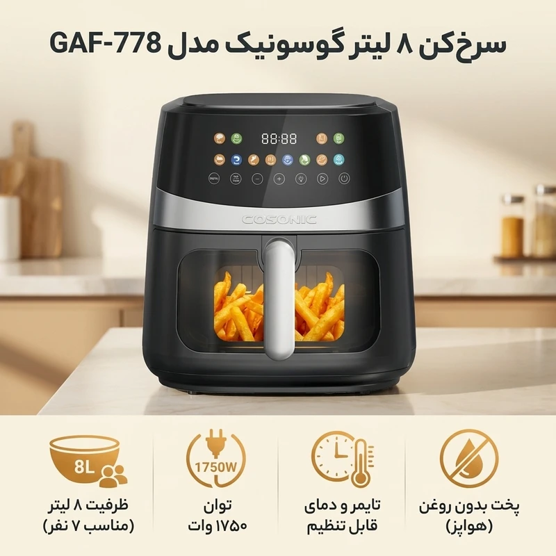 عکس شماره 2 : سرخ کن ۸ لیتر گوسونیک مدل gaf-778