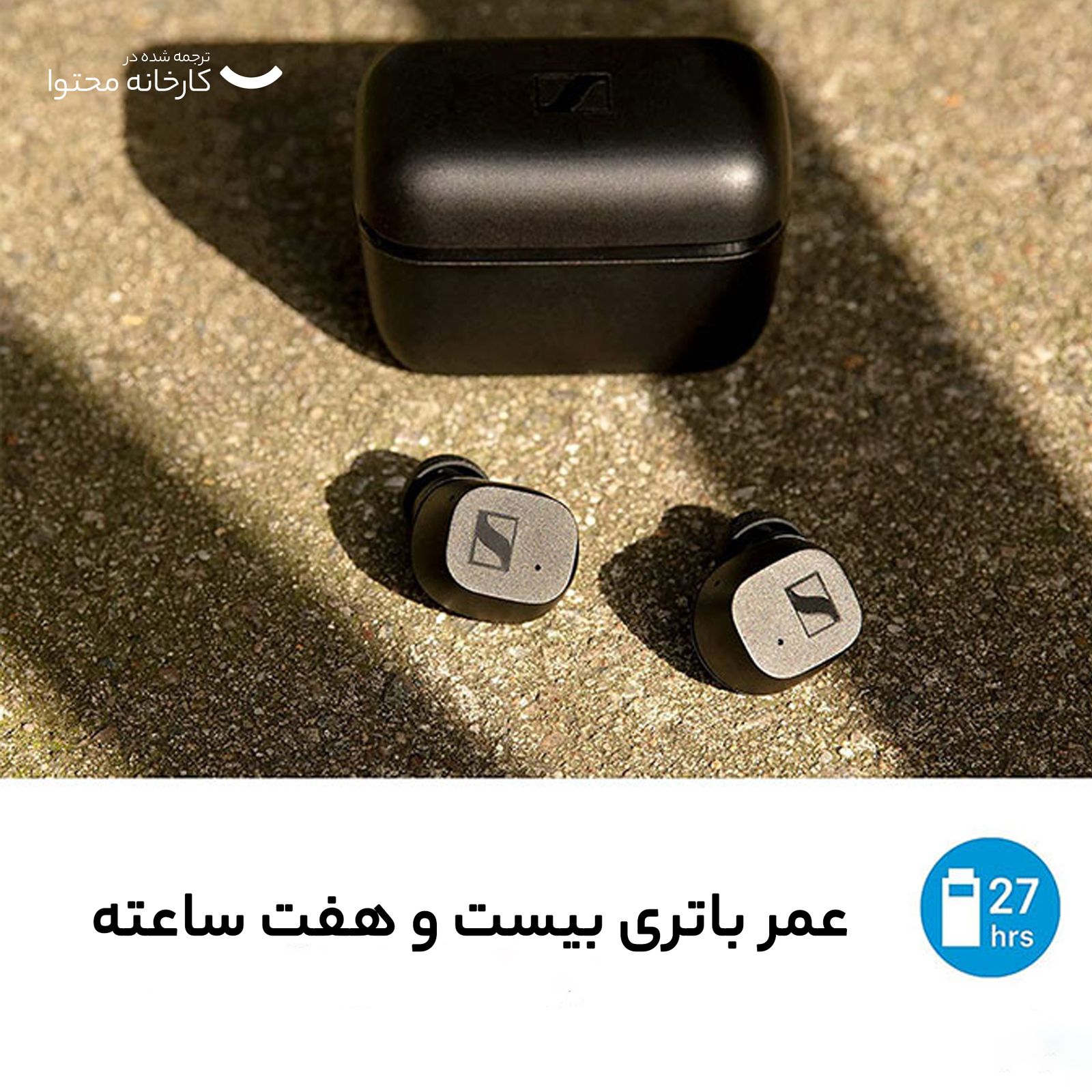 هدفون بی سیم سنهایزر مدل CX True Wireless -  - 26