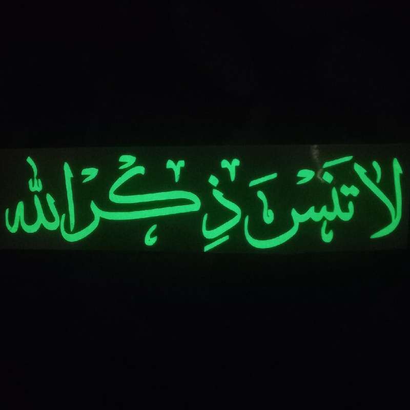 برچسب بدنه خودرو مدل لاتنسه ذکر الله شب نما