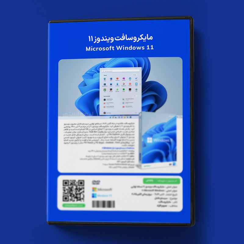 سیستم عامل ویندوز 11 25H2  تمام نسخه ها نشر لیمو استور