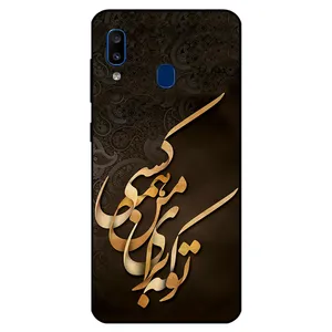 Megafone 6735 Cover For Samsung Galaxy A20 E