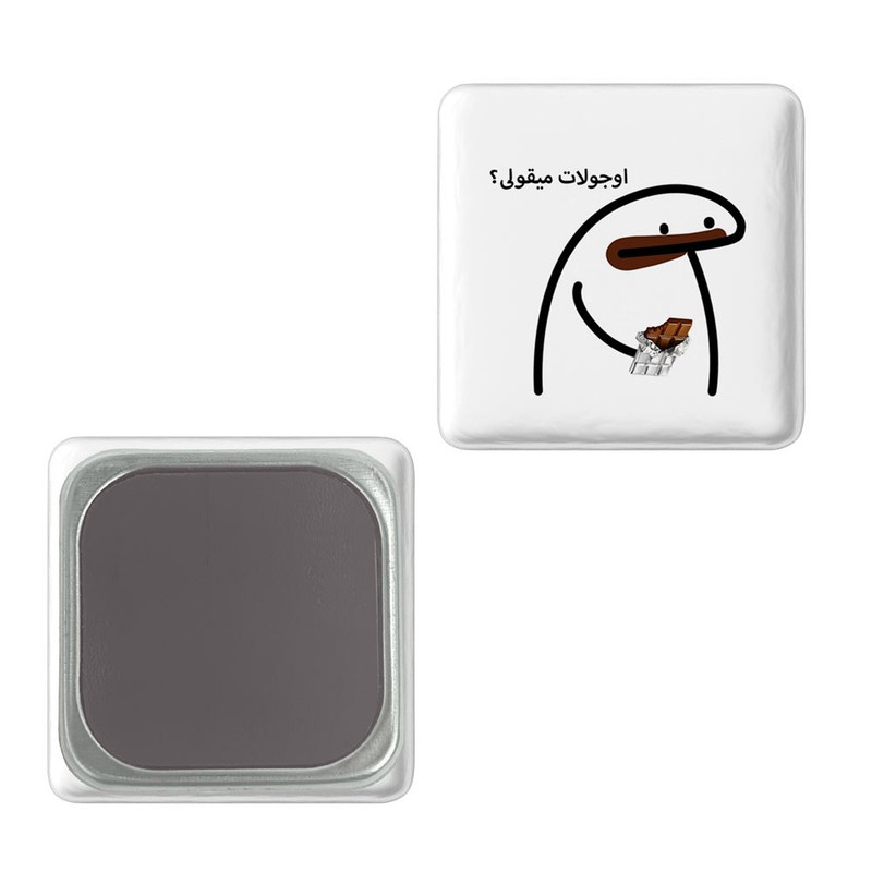 مگنت خندالو مدل اوجولات میقولی؟ کد 28019