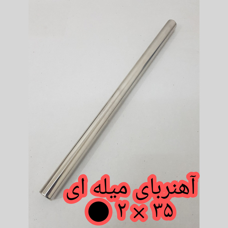 آهن ربا مدل استوانه M2-35 کد ۱۶۹۴