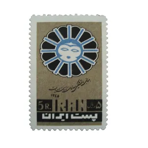 تمبر یادگاری مدل سازمان زنان ایران کد IR1500