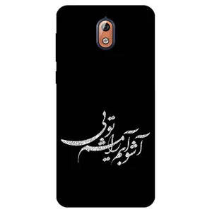 Megafone Typography 2391 Cover For Nokia 3.1