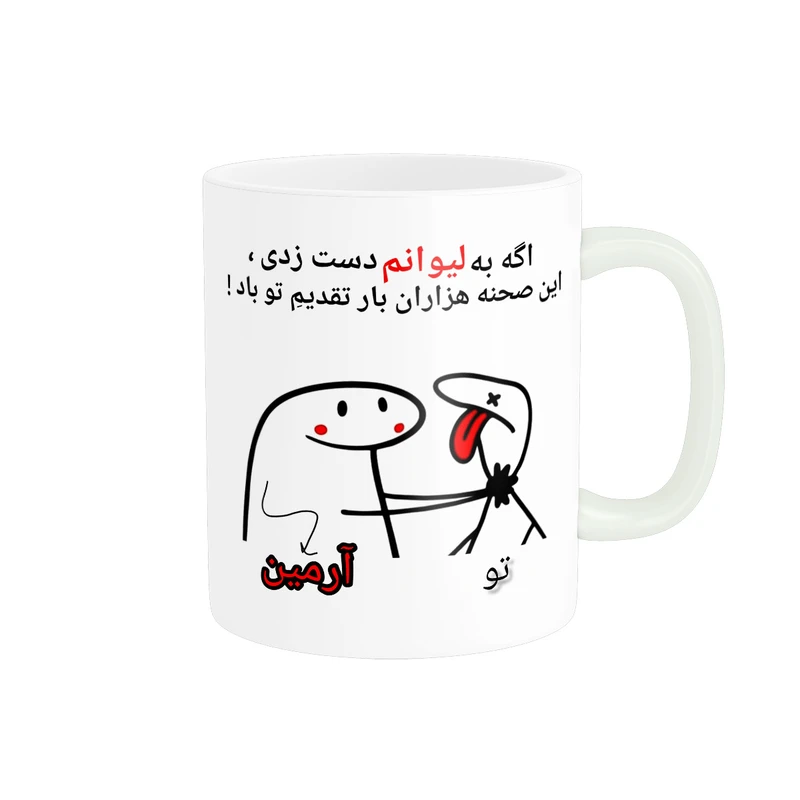 ماگ پادآفرین مدل روزنامه این صحنه هزاران بار تقدیم تو باد اسم آرمین