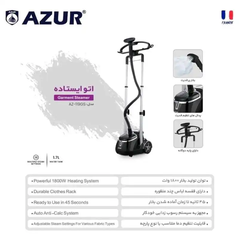 اتو بخار آزور مدل AZ-119GS