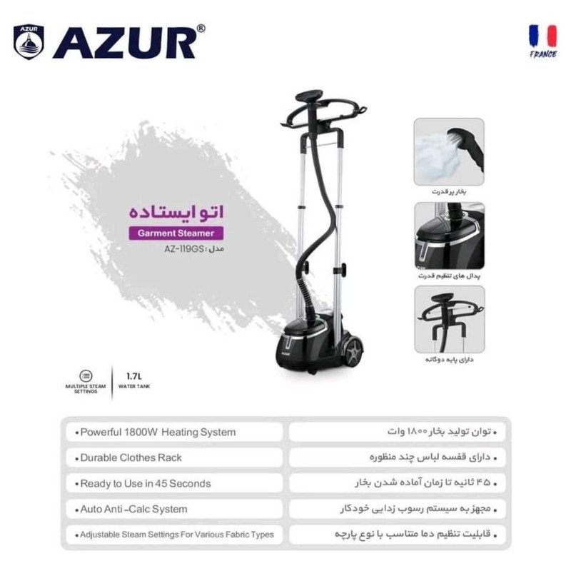 اتو بخار آزور مدل AZ-119GS اتو بخار آزور مدل AZ-119GS