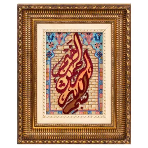 تابلو فرش دستباف سی پرشیا مدل بسم ا... الرحمن الرحیم کد 902928