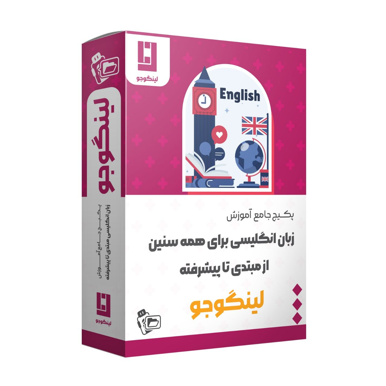 ویدئو آموزش جامع زبان انگلیسی از مبتدی تا پیشرفته نشر لینگوجو