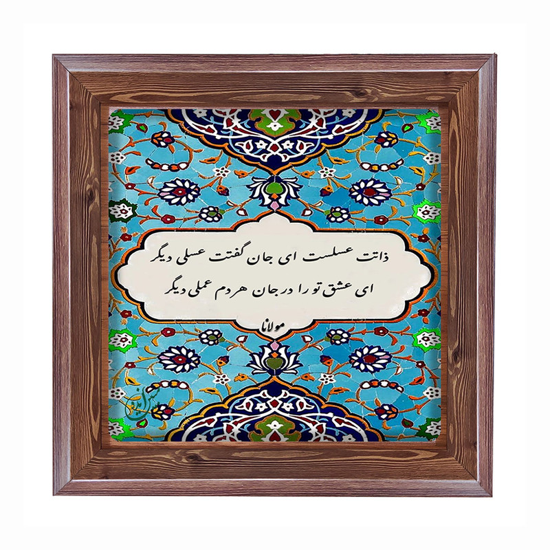 تابلو مبین ایده مدل سنتی Th20 کد 1693