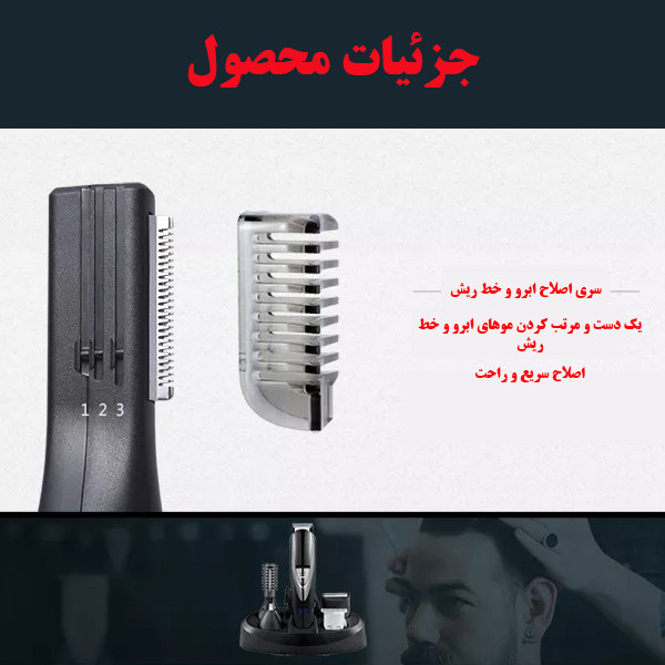 ماشین اصلاح موی سر و صورت شینون مدل SH-1970 ماشین اصلاح موی سر و صورت شینون مدل SH-1970