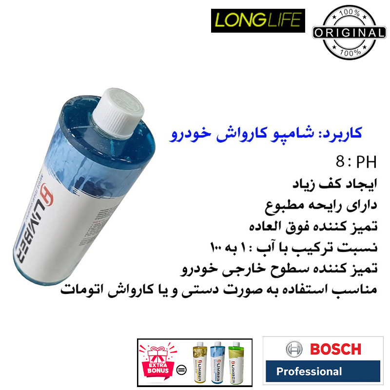 کارواش دینامی 185 بار 2600 وات بوش مدل  GHP 5-75 Extra Shampoo