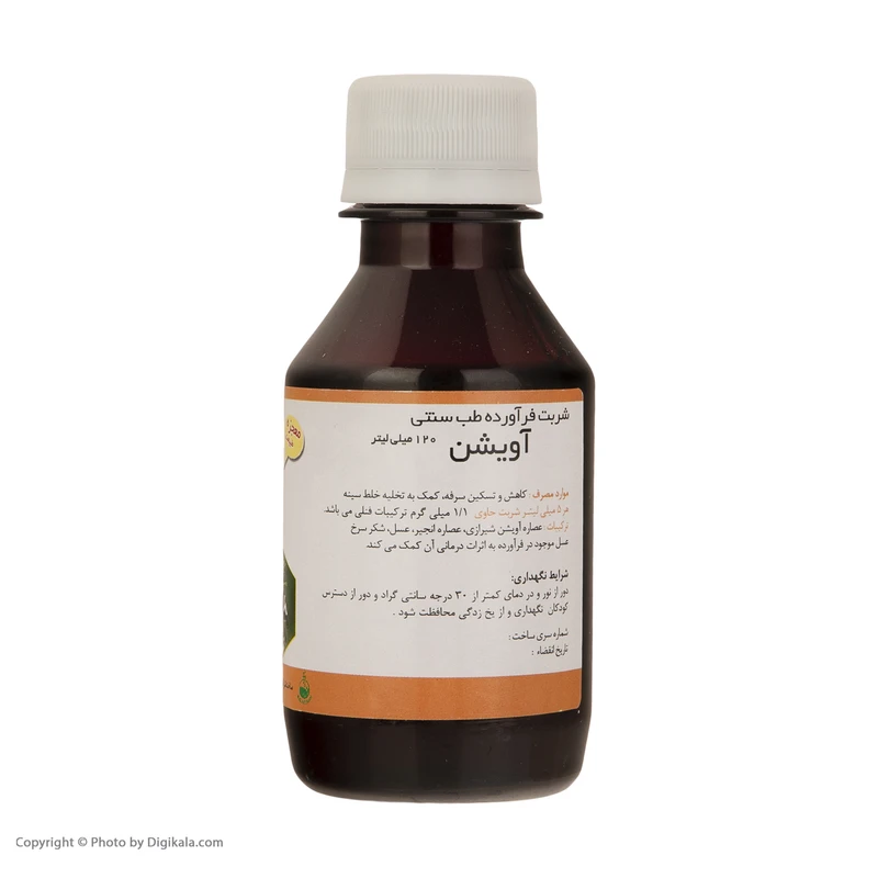 شربت ضد سرفه آویشن سلامت گستر آرتیمان -120 میلی لیتر عکس شماره 3