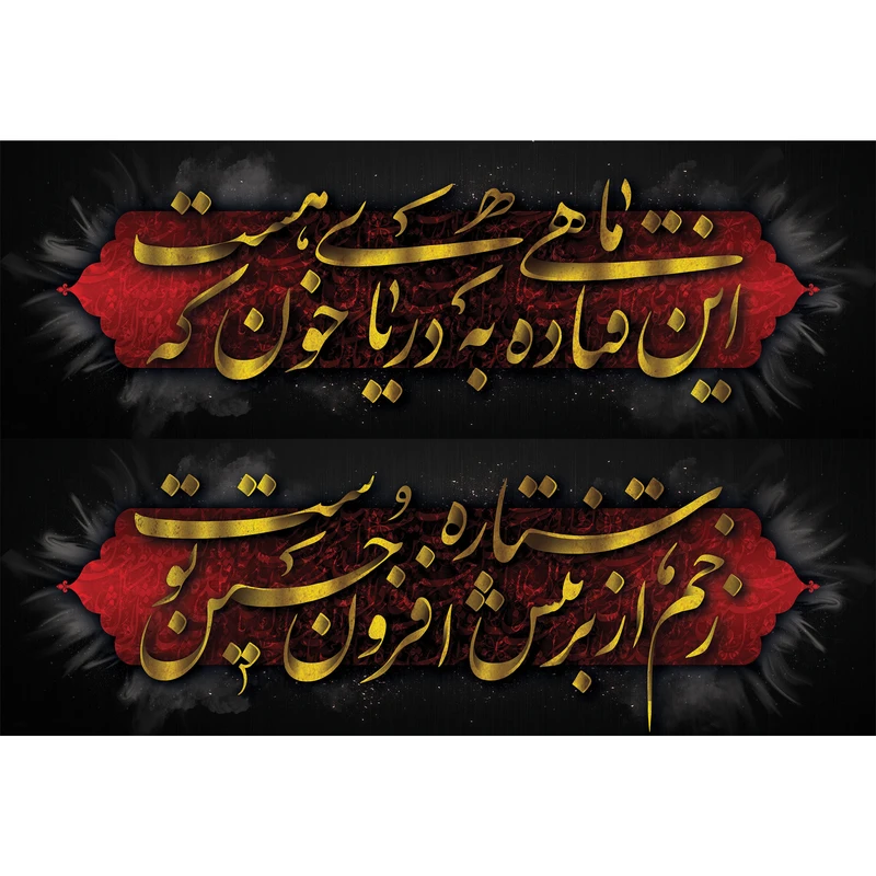 مگنت مدل حسين کد T3044