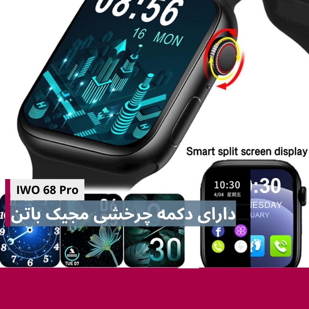 ساعت هوشمند مدل IWO 68 pro