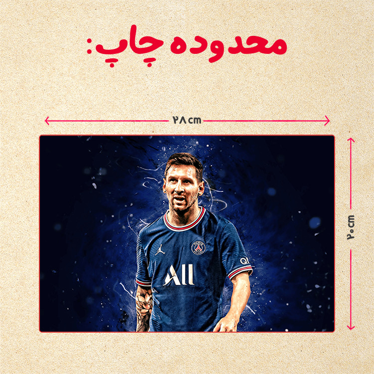 پازل 35 تکه مدل مسی کد 81