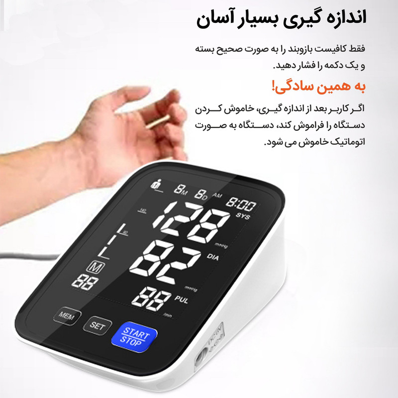 فشارسنج دیجیتال فوکسی مدل U80C